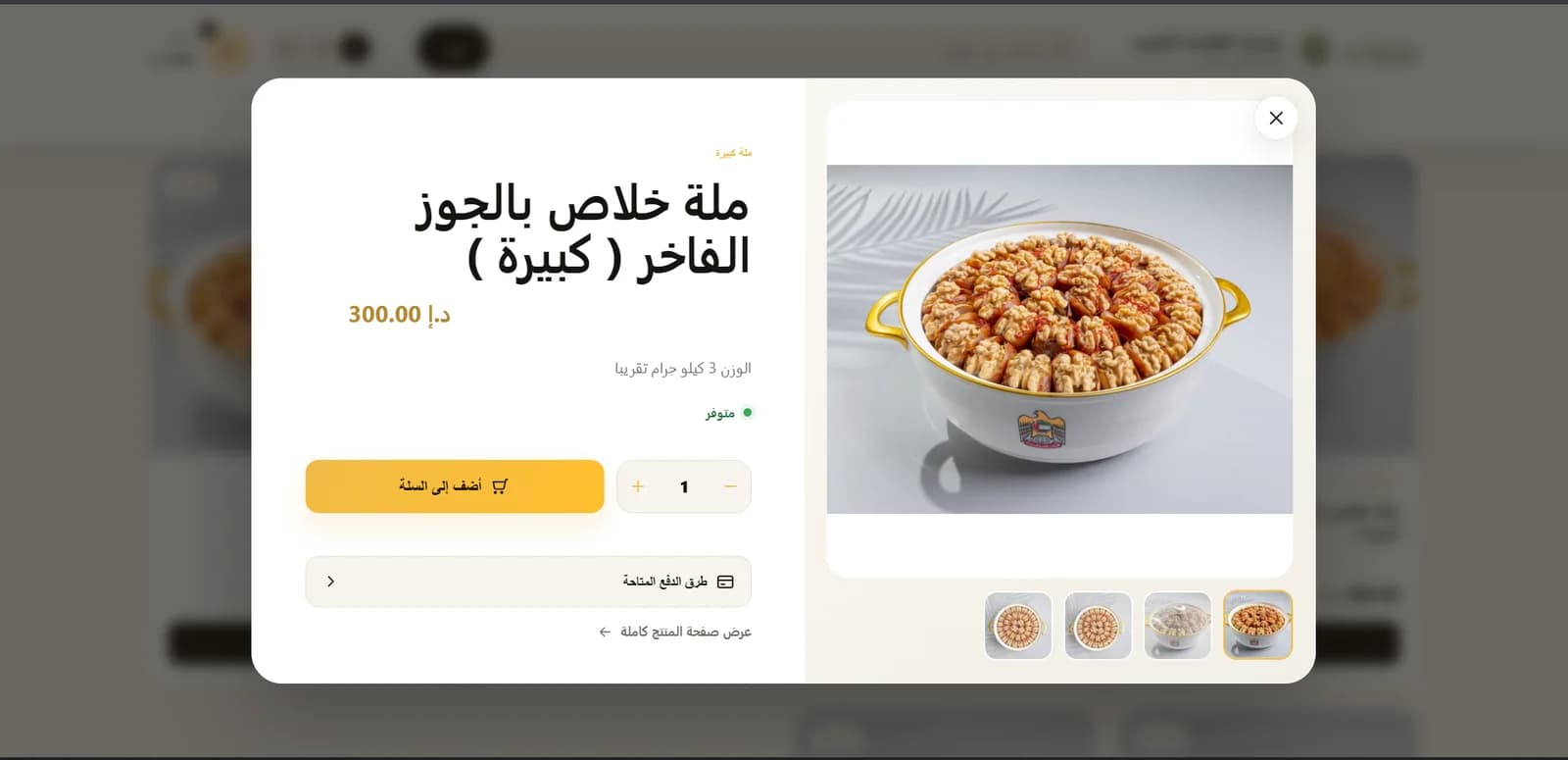 BAYNOUNH STORE screen recording