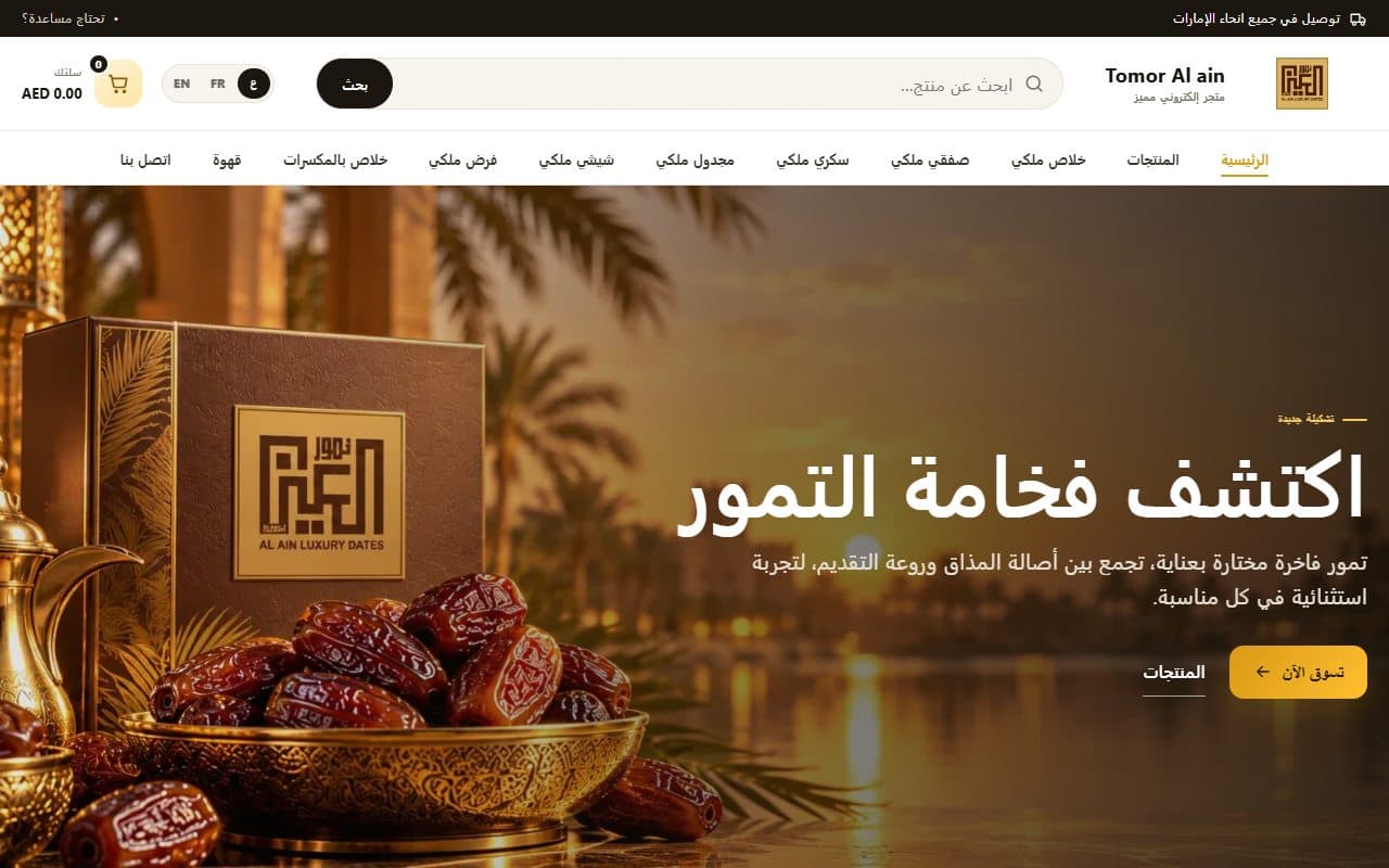 Al Ain Luxury Dates — Tomor Al Ain screen recording