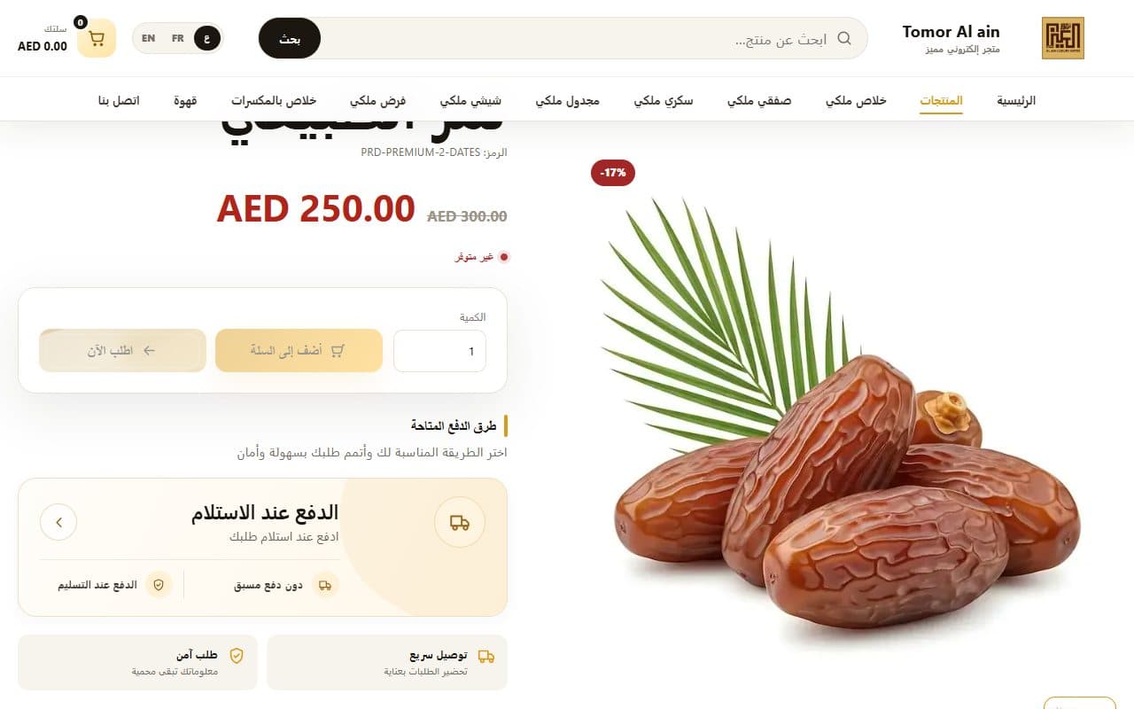 Al Ain Luxury Dates — Tomor Al Ain featured interaction